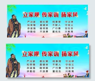 立家规 传家训 扬家风图片