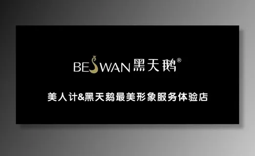 黑天鹅 LOGO图片