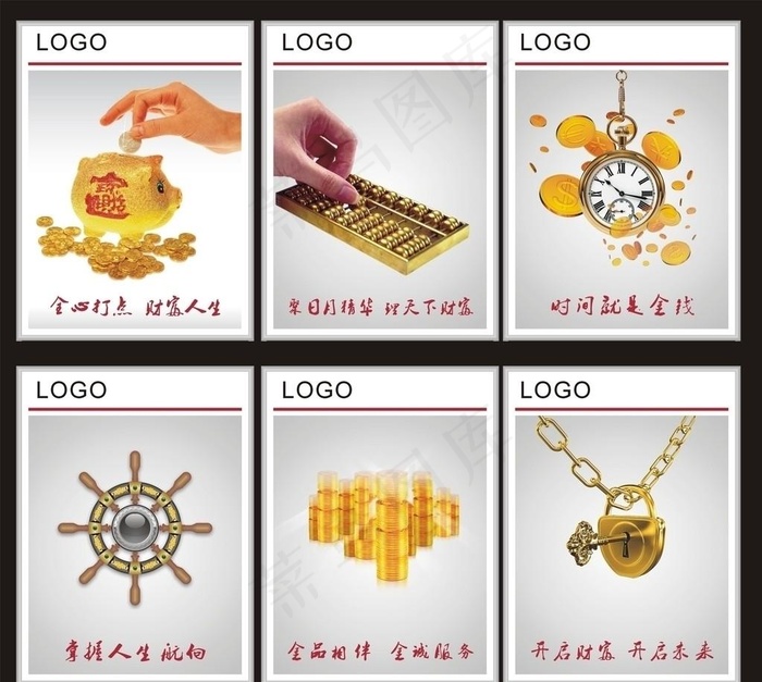 企业文化 格言图片cdr矢量模版下载