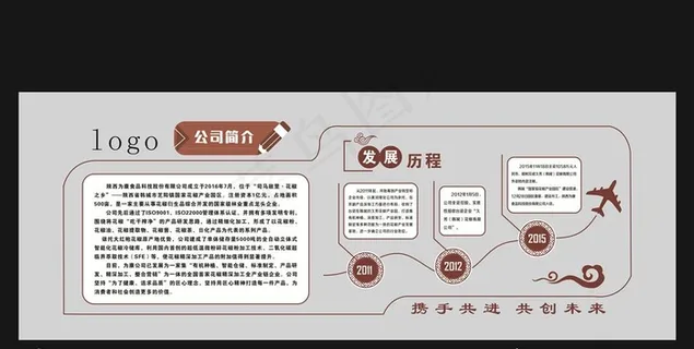 公司简介图片