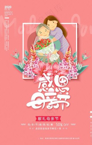 母亲节图片