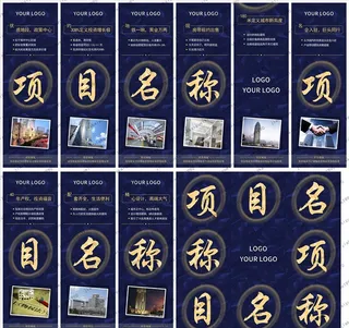 房地产项目介绍九宫格微信图图片