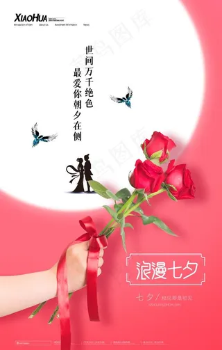 七夕图片
