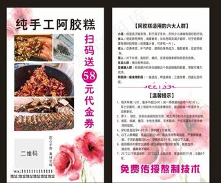 纯手工阿胶糕图片