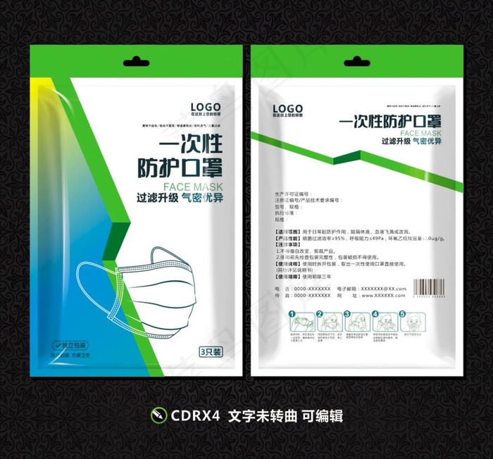 口罩包装（平面图）图片cdr矢量模版下载