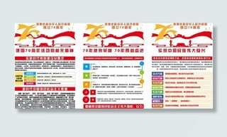 建国70周年图片