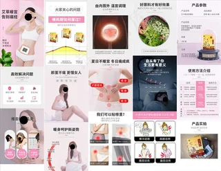 艾草暖宫贴详情页图片