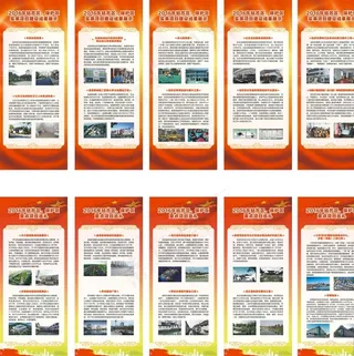 *项目展板图片