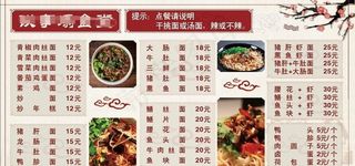 面馆饭店菜单图片