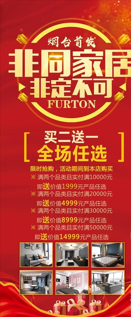 非同家居图片
