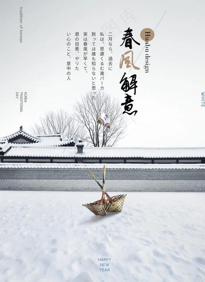 古风写真图片(3307X4370(DPI:300))psd模版下载