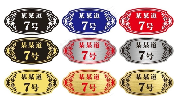 双色板门牌图片cdr矢量模版下载