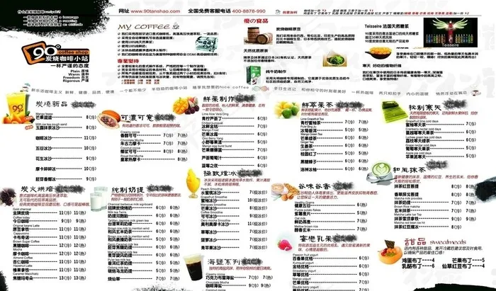 饮品菜单图片psd模版下载