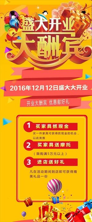 活动易拉宝图片