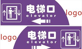 电梯指引图片