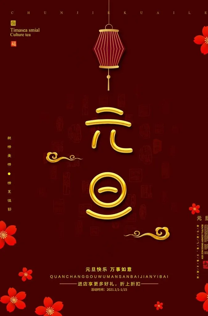 圣诞图片(3425X4961(DPI:300))psd模版下载