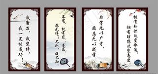 教室标语挂画图片