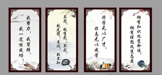 教室标语挂画图片