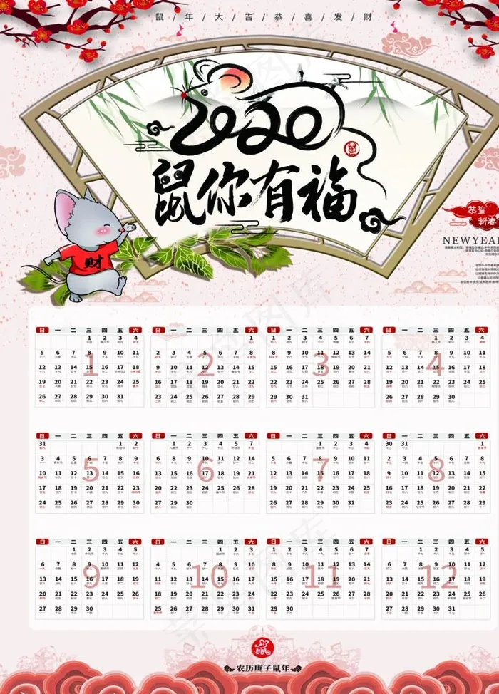 2020年日历海报图片(7087X9449(DPI:300))psd模版下载