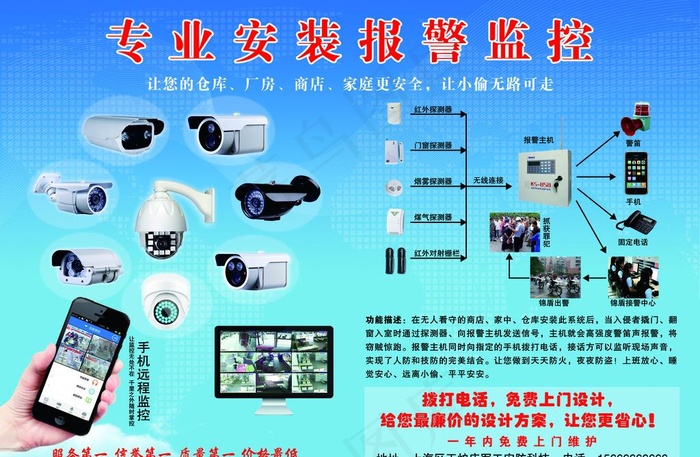 监控宣传单图片
