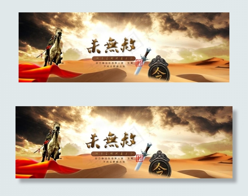 沙漠合成锦衣卫令牌图片