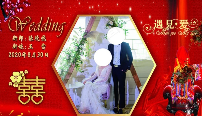 婚庆背景 婚庆海报 婚礼庆典图片