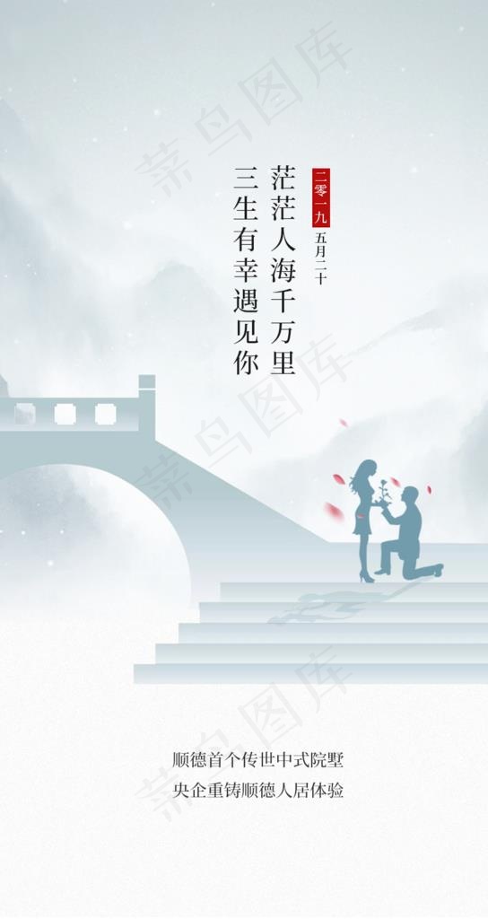 七夕海报图片psd模版下载