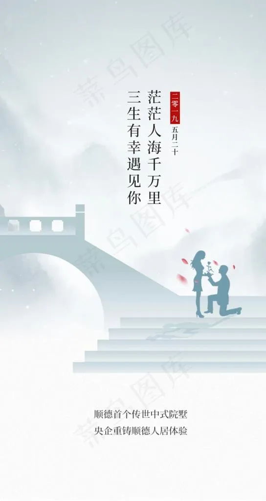 七夕海报图片psd模版下载