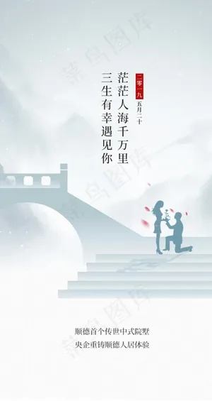 七夕海报图片