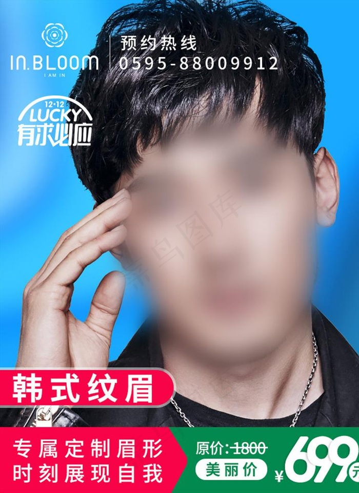 医疗美容推广淘宝活动主图图片