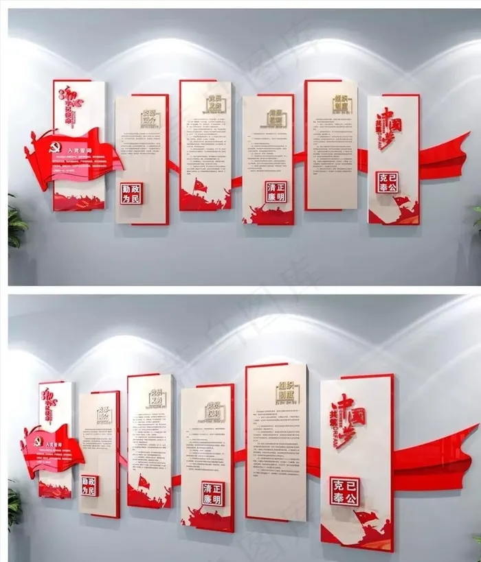 党建文化墙图片(297X210)cdr矢量模版下载