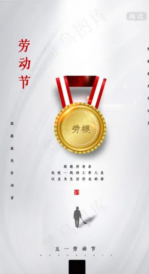 五一图片