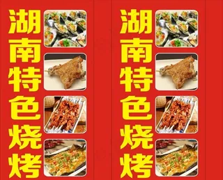 特色烧烤灯箱 烧烤图片