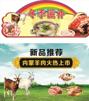 冬季滋补图片