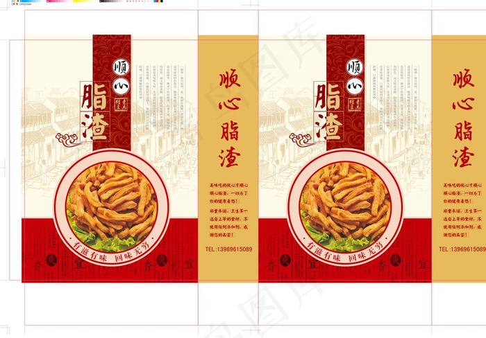 手提袋图片ai矢量模版下载