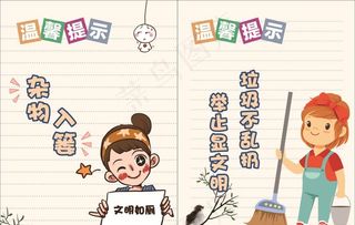 卫生间 厕所温馨提示牌图片