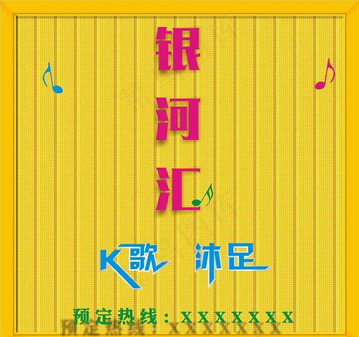 门头招牌图片cdr矢量模版下载