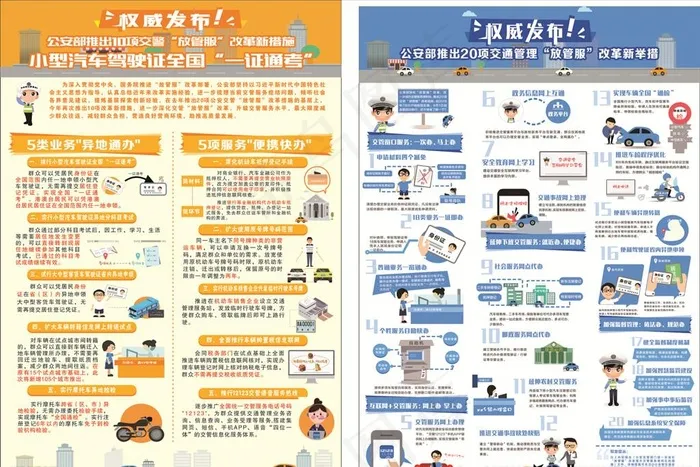 权威发布图片cdr矢量模版下载