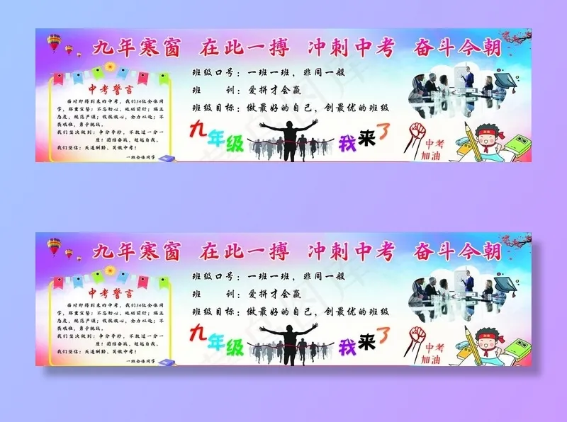 中考黑板报图片cdr矢量模版下载