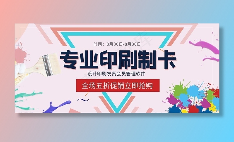 专业印刷制卡图片psd模版下载