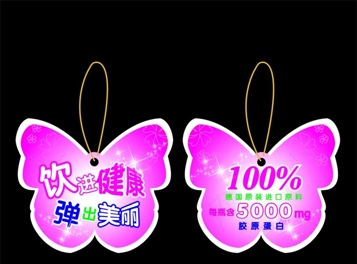 产品小吊牌 宣传牌图片cdr矢量模版下载