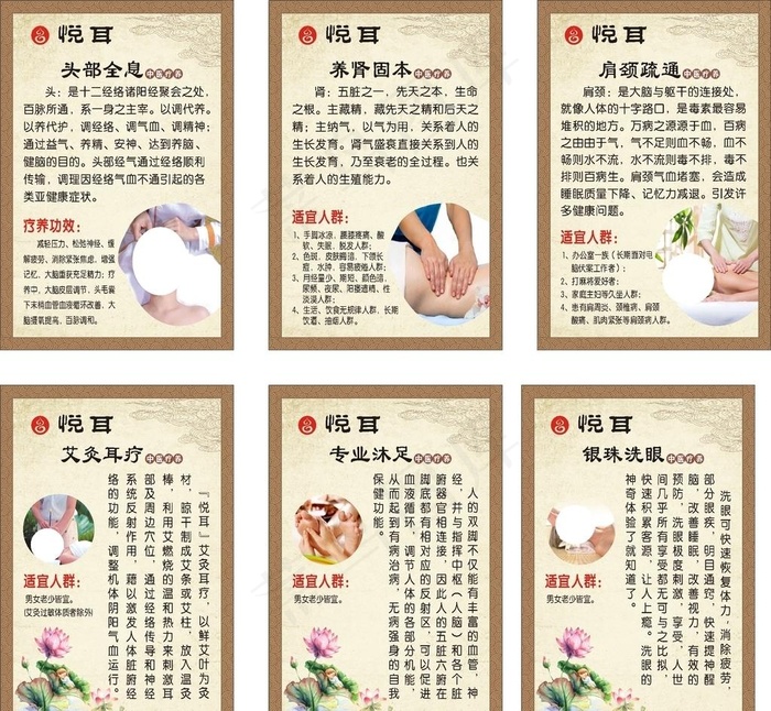 保健沐足图片