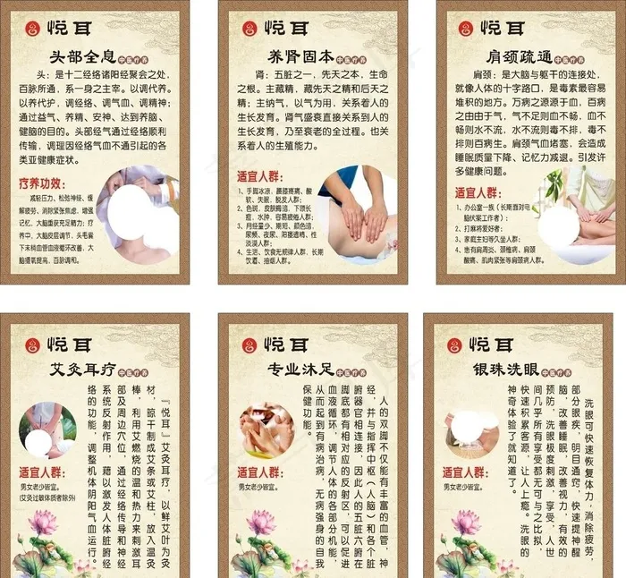保健沐足图片