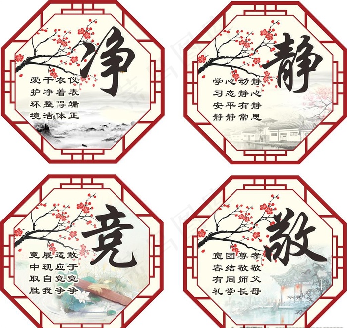 净敬静竞图片(235X295)cdr矢量模版下载