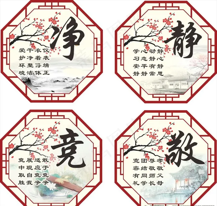 净敬静竞图片(235X295)cdr矢量模版下载
