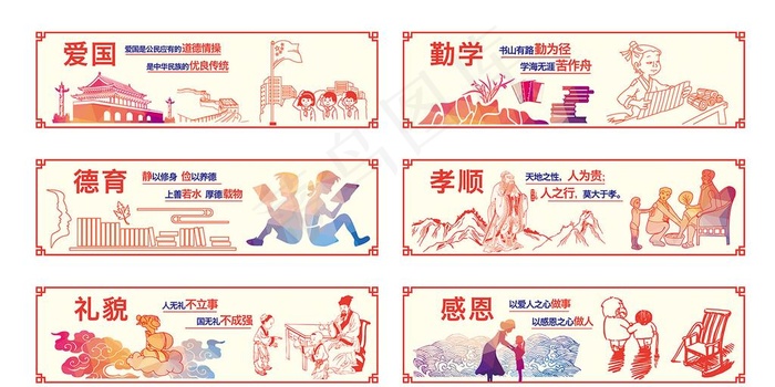 校园文化墙绘展板墙围图片ai矢量模版下载