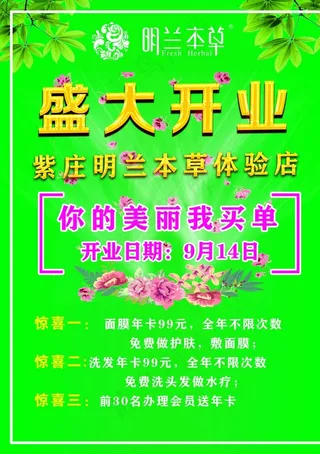 明兰本草彩页图片