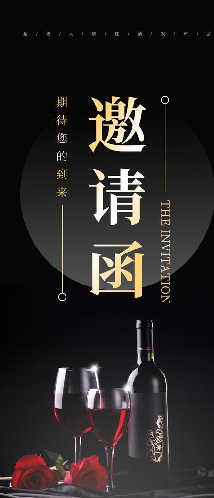 黑金邀请函 邀请函封面 手机图片