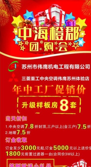 团购会展架图片