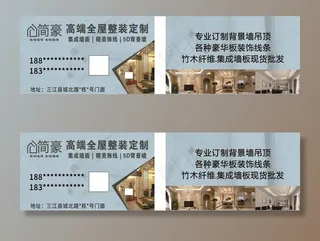 简豪全屋定制名片图片